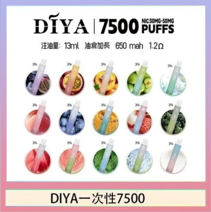 DIYA叮啞拋棄式7500 Puffs一次性電子煙3%