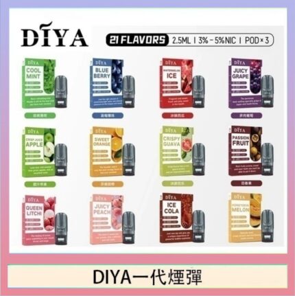 DIYA叮啞一代電子煙煙彈