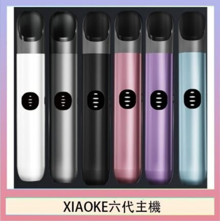 XIAOKE梟客六代電子煙智能變檔主機|6色可選|通用五六代煙彈